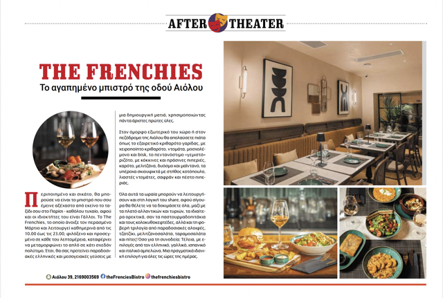 The Frenchies at Athens Voice