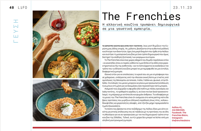 The Frenchies at Lifo
